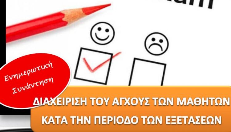 ΕΚΔΗΛΩΣΗ Εταιρ.Ψυχ.Υγείας, αφίσα