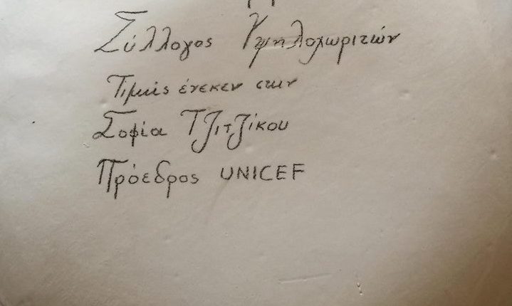 φωτο ΥΨΗΛΟ ΧΩΡΙΟ κεραμεικό 1