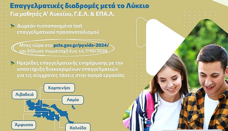 ΠΕΡΙΦΕΡΕΙΑ – ΠΥΞΙΔΑ 000