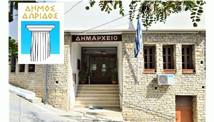 ΔΗΜΑΡΧΕΙΟ – ΛΙΔΩΡΙΚΙΟΥ Γ