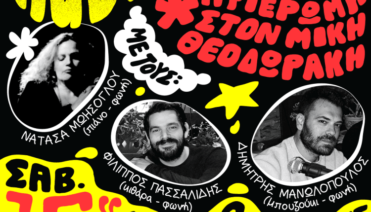 ΔΩΡΙΣ ΡΑΝΤΙΚΑΛ 19.11.2024 φωτό