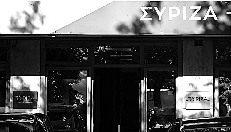 ΚΟΜΜΑ – ΣΥΡΙΖΑ σε διάλυση 01