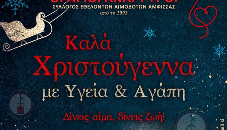 ΕΥΧΕΣ 2025 – ΑΓΙΟΙ ΑΝΑΡΓΥΡΟΙ