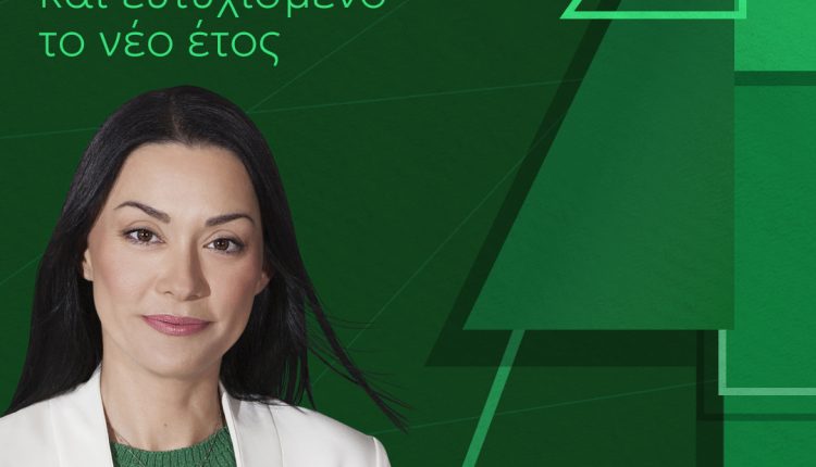 ΕΥΧΕΣ 2025 – ΓΙΑΝΝΑΚΟΠΟΥΛΟΥ ΝΑΝΤΙΑ