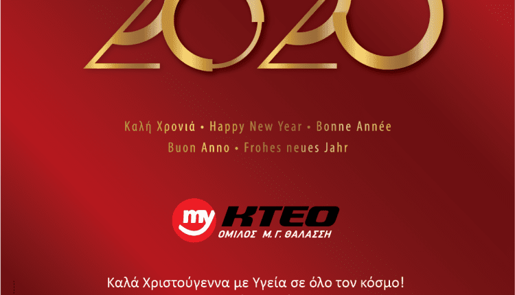 ΕΥΧΕΣ 2025 – ΚΤΕΟ ΘΑΛΑΣΣΗ