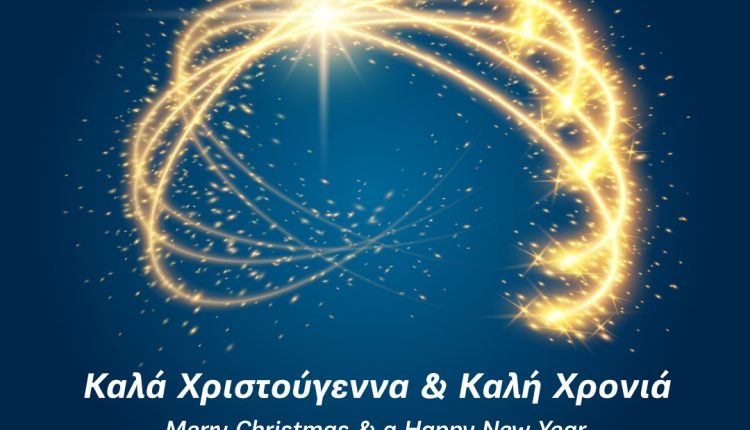 ΕΥΧΕΣ 2025 – ΧΑΛΙΟΡΗΣ