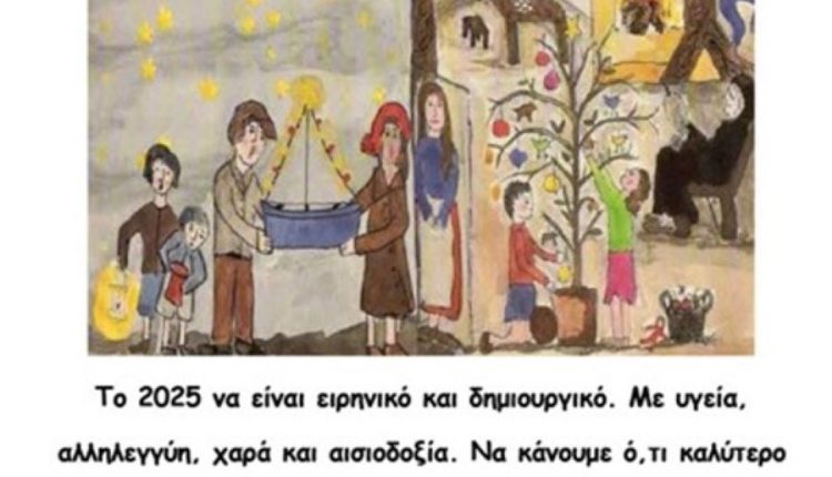 ΕΥΧΕσ 2025 – Πολιτιστικού Ευπαλίου