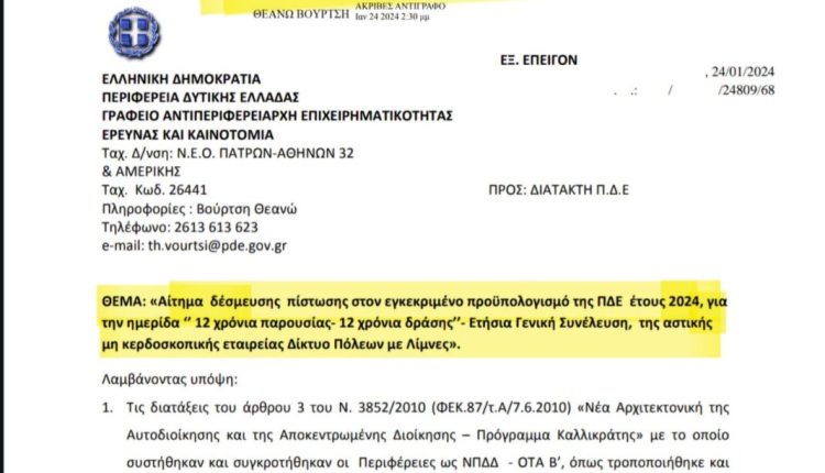 ΑΝΤΙΠΑΡΑΘΕΣΗ Γιαννόπουλου με Καπεντζώνη (πίνακας 0)