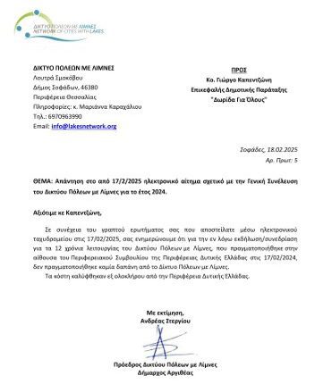 ΑΝΤΙΠΑΡΑΘΕΣΗ ΦΩΤΟ 3 Καπεντώνη