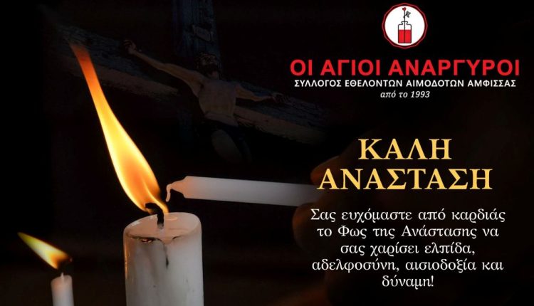 ΕΥΧΕΣ ΠΑΣΧΑ 2025 09