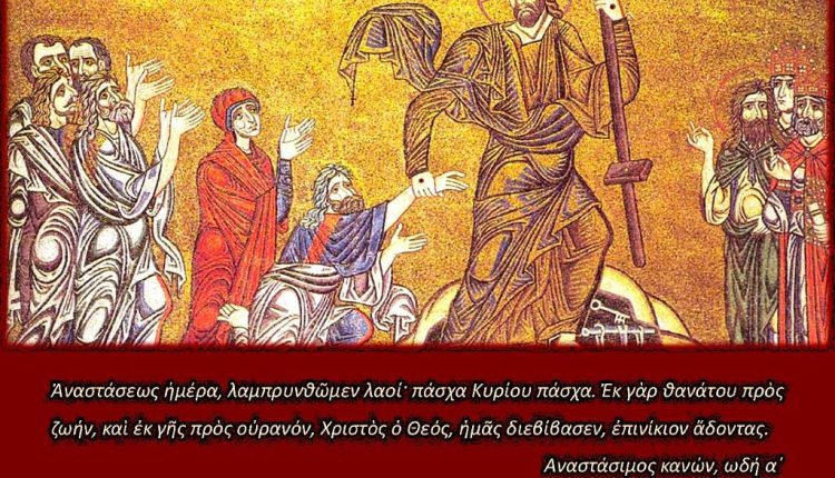ΕΥΧΕΣ ΠΑΣΧΑ 2025 11