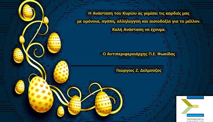 ΕΥΧΕΣ ΠΑΣΧΑ 2025 12Α