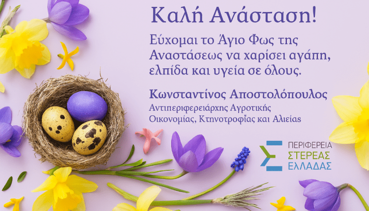 ΕΥΧΕΣ ΠΑΣΧΑ 2025 15