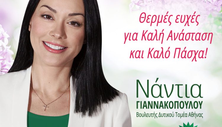ΕΥΧΕΣ ΠΑΣΧΑ 2025 20