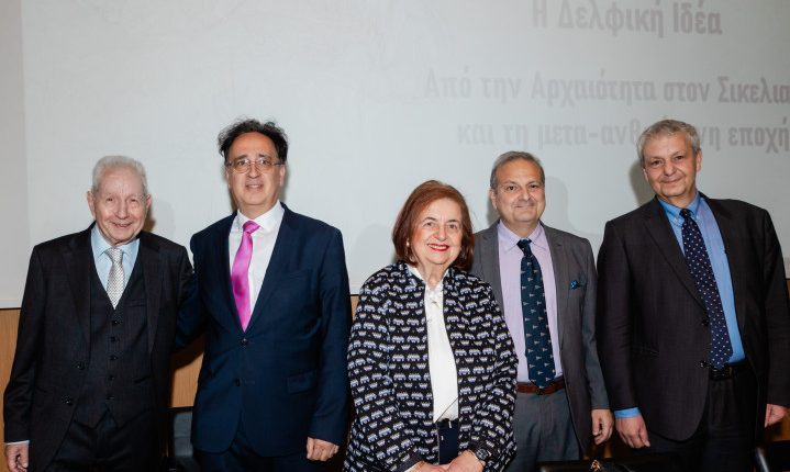 ΔΕΛΦΙΚΗ ΙΔΕΑ Εκδήλωση 02