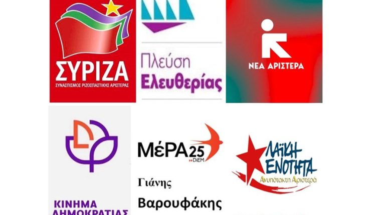 ΚΟΜΜΑΤΑ ΑΡΙΣΤΕΡΑΣ 00