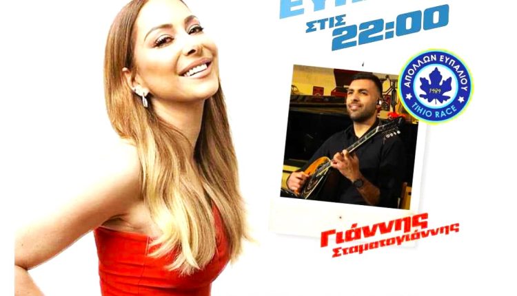 ΣΥΝΑΥΛΙΑ ΑΣΛΑΝΙΔΟΥ 01